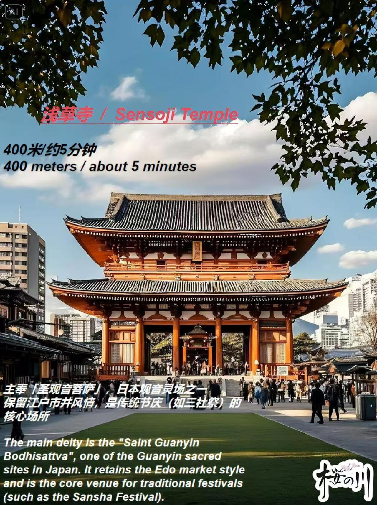 桜の川6 Asakusa 704 Skytree Bus 1 Min,Free Wifi,Cook,24 Hours Convenience Tokio Exterior foto